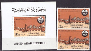 Северный Йемен, 1979, 30 лет ICAO,Авиация, 2 марки, блок